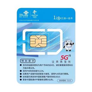 5G流量卡